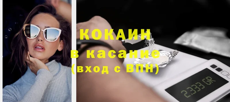 Cocaine Эквадор  как найти наркотики  Вяземский 