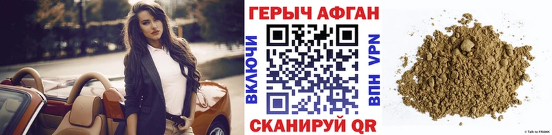 ГЕРОИН VHQ  mega как войти  Вяземский  купить наркотики цена 