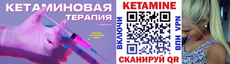 закладка  Вяземский  КЕТАМИН ketamine 