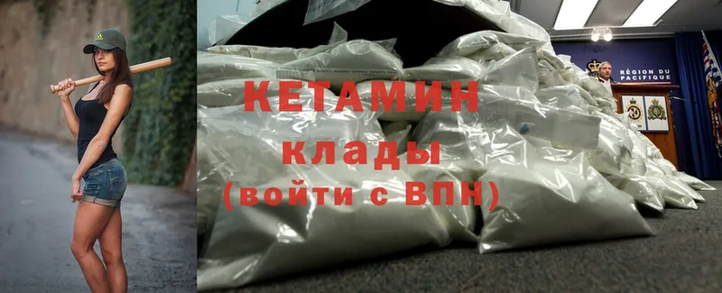 Кетамин ketamine  Вяземский 