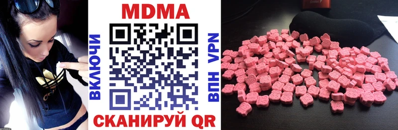 МДМА кристаллы  Вяземский 