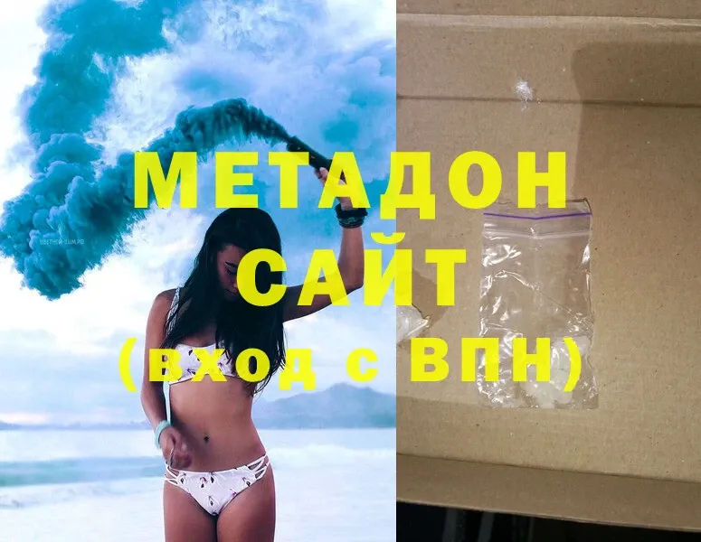 МЕТАДОН methadone Вяземский