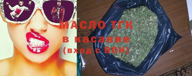 Дистиллят ТГК гашишное масло  Вяземский 